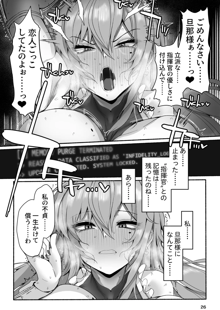 26ページ目