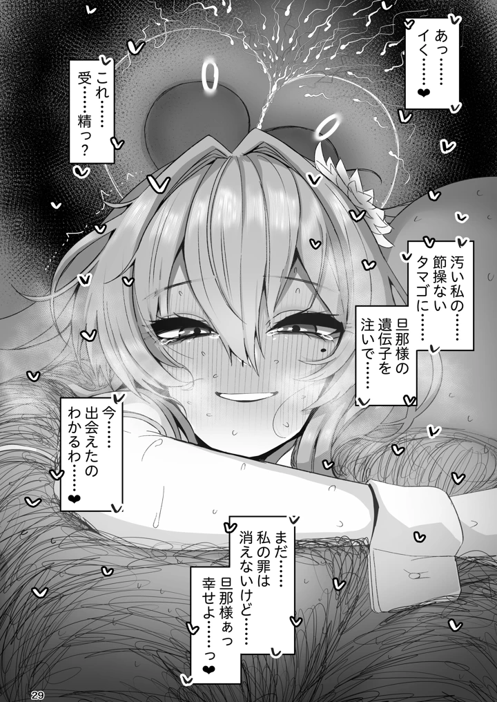 29ページ目