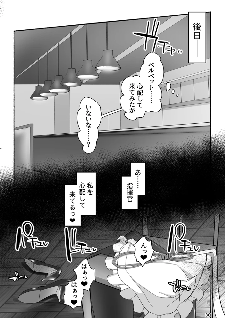 30ページ目