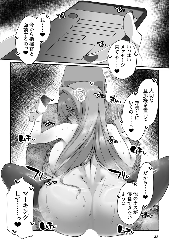 32ページ目