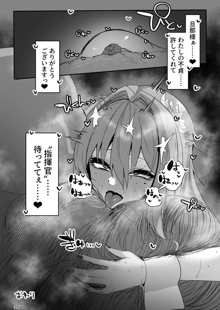 35ページ目