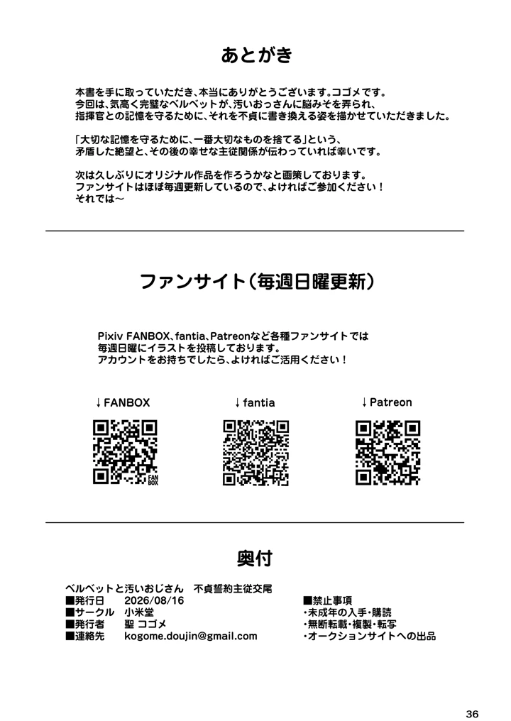 36ページ目