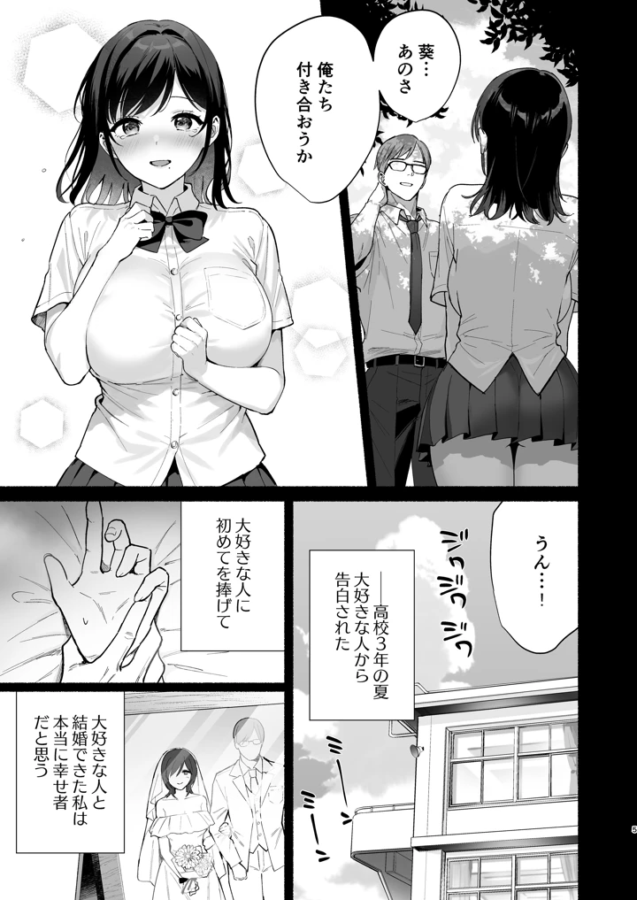 雌ノ家III〜母娘ハ乱レ愛サレル〜(AMAM) 4ページ
