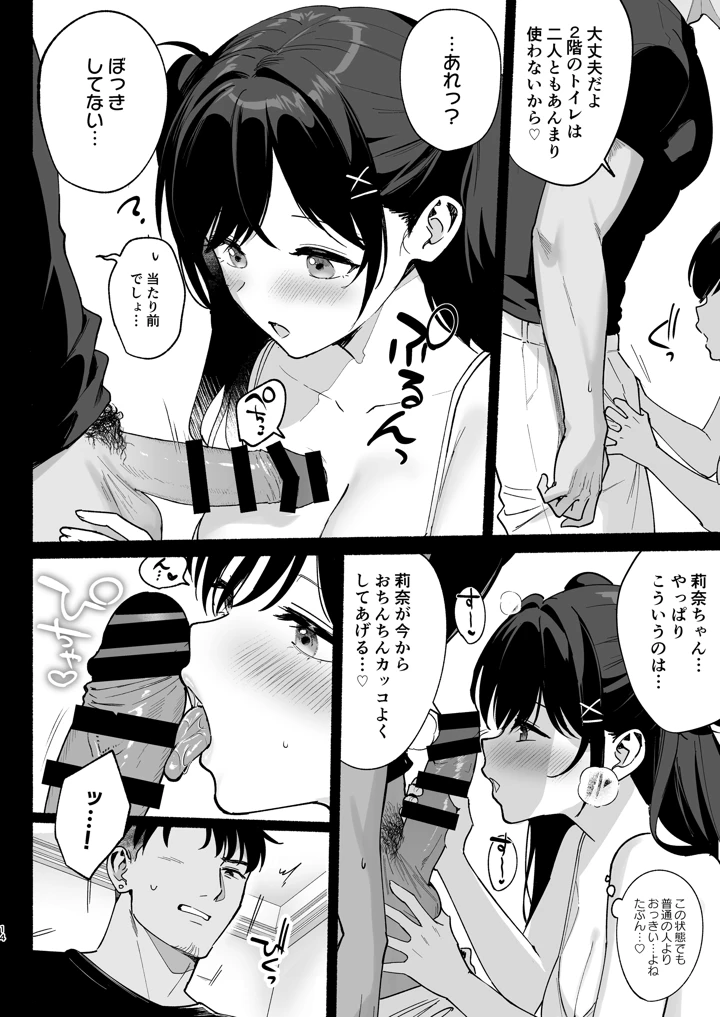 雌ノ家III〜母娘ハ乱レ愛サレル〜(AMAM) 13ページ