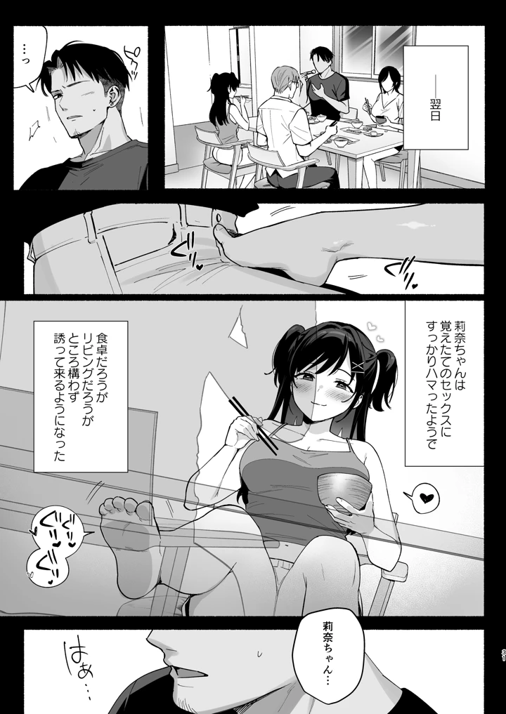 30ページ目