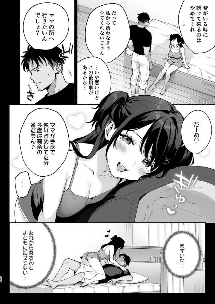 31ページ目