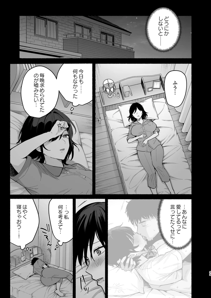 32ページ目