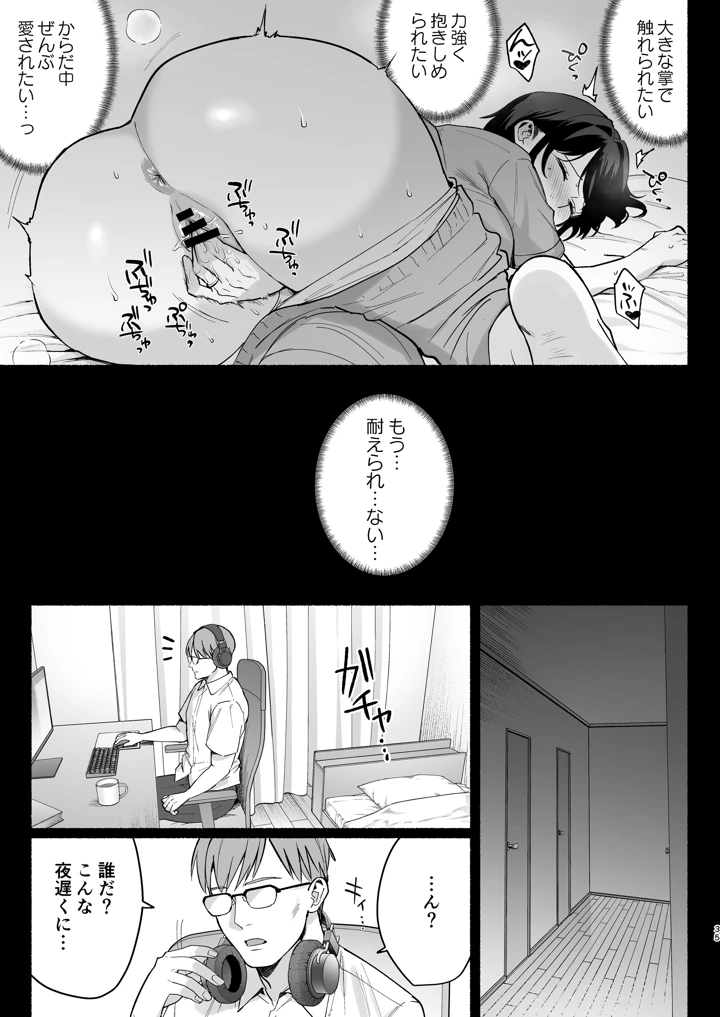 34ページ目