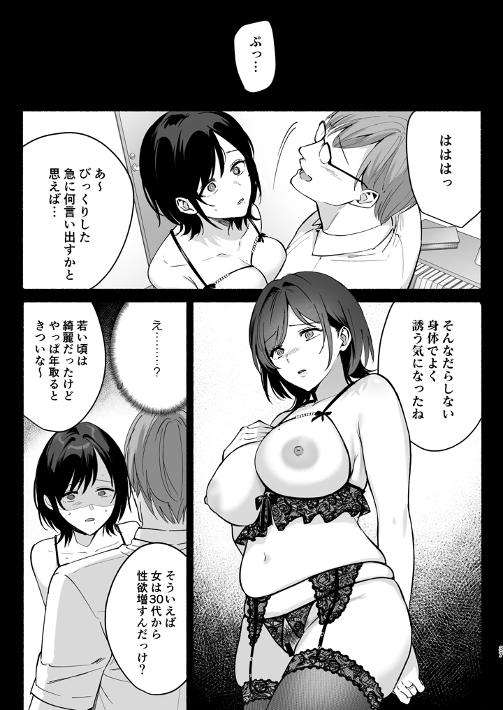 36ページ目