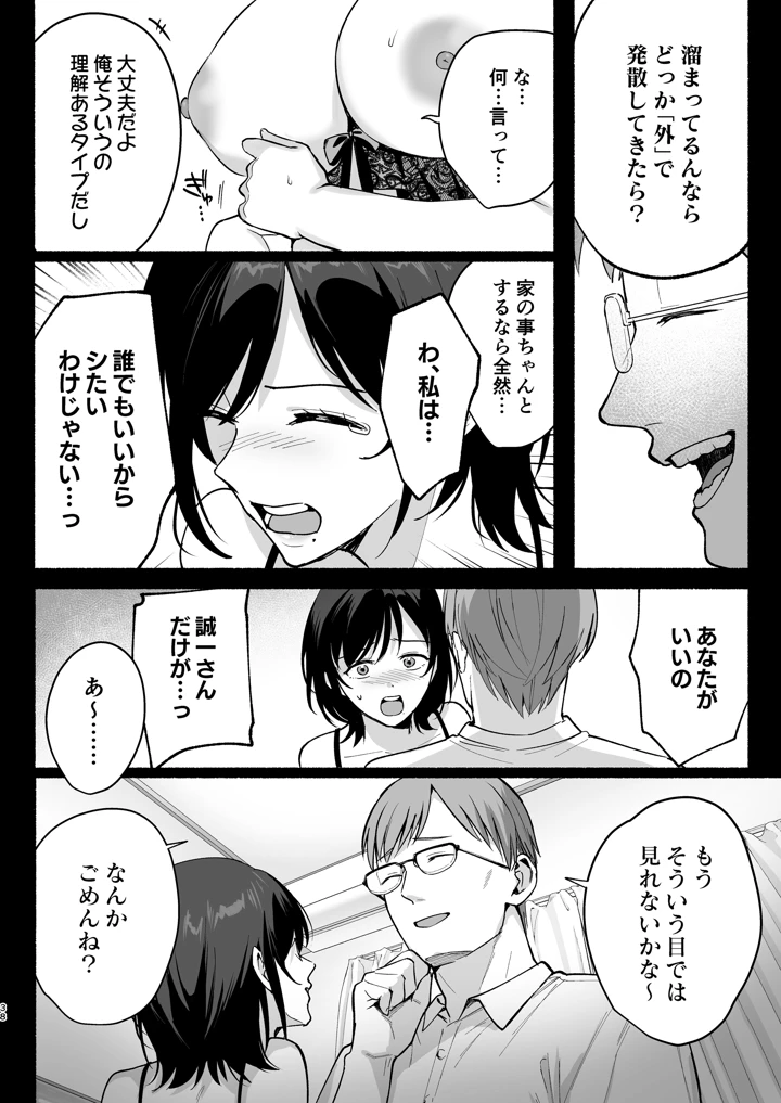 37ページ目
