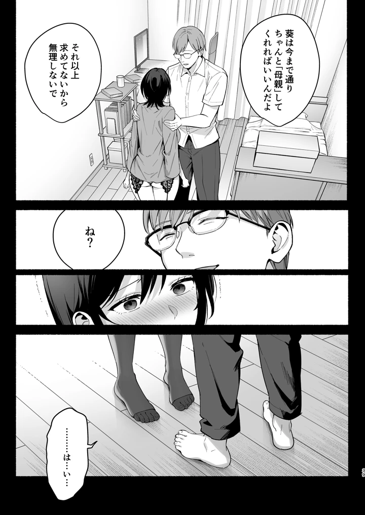 38ページ目