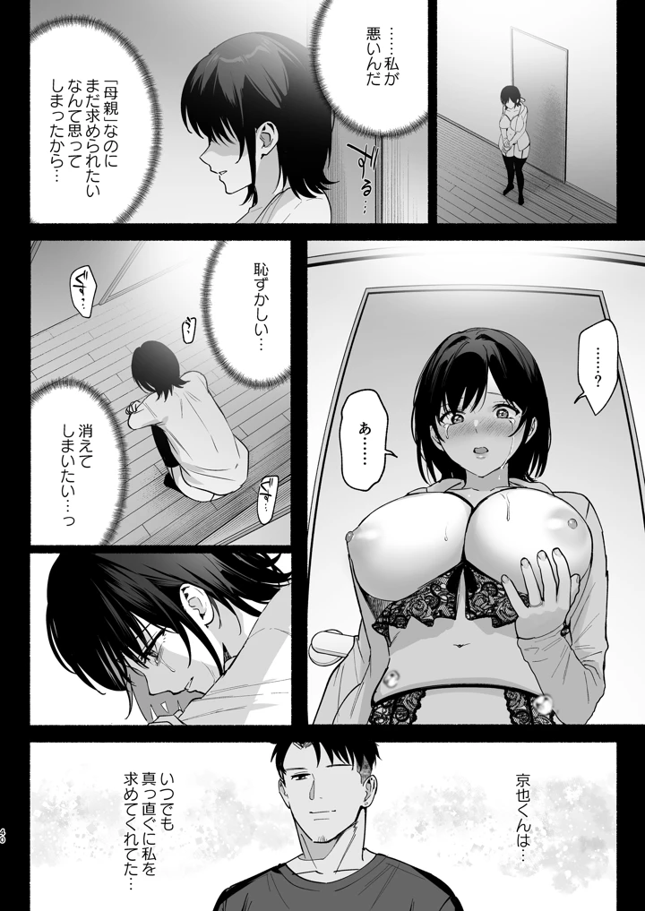 39ページ目