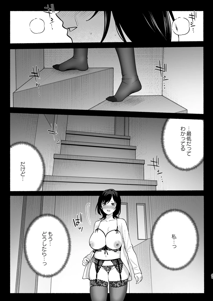 40ページ目
