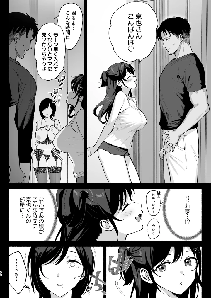 41ページ目