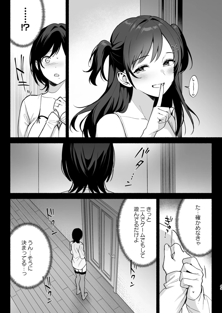 42ページ目