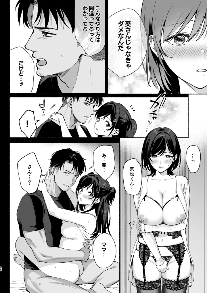 47ページ目