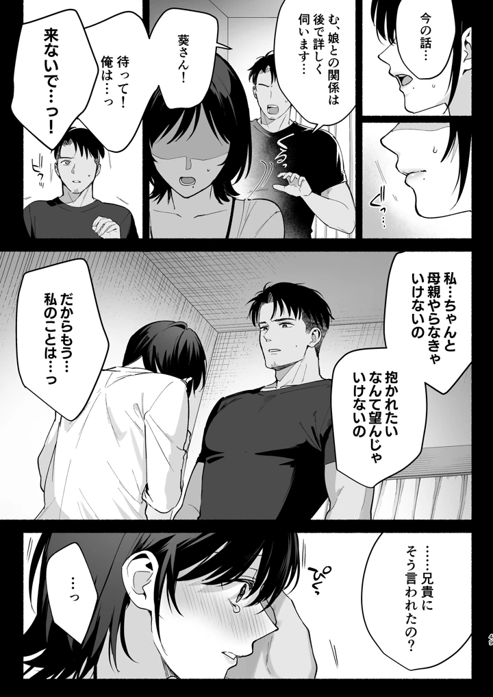 48ページ目
