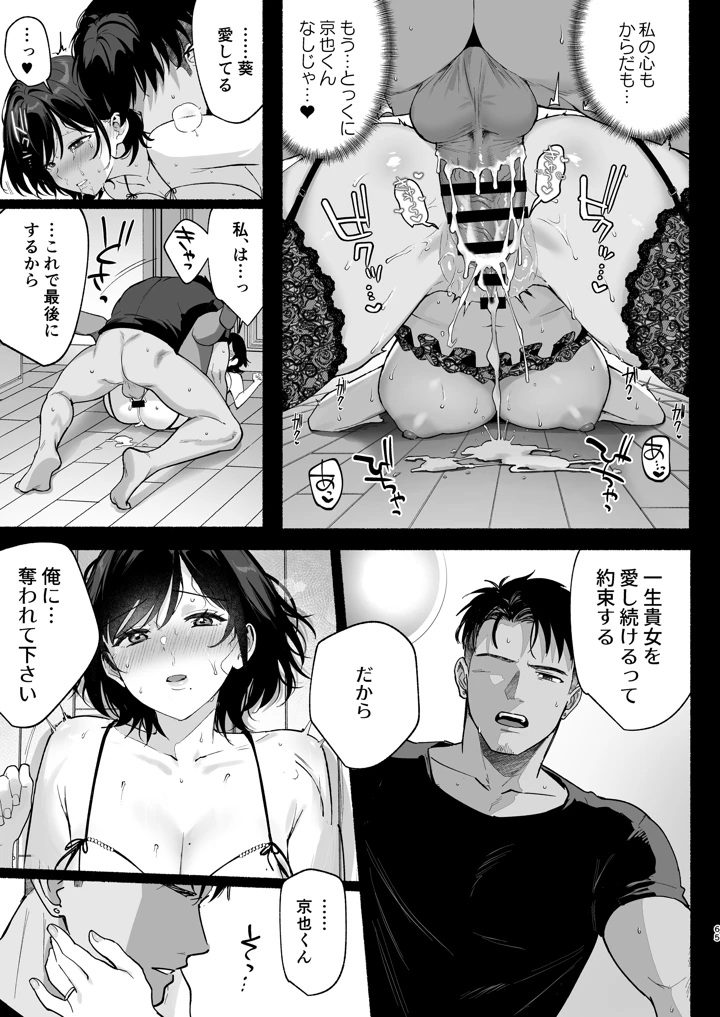 64ページ目