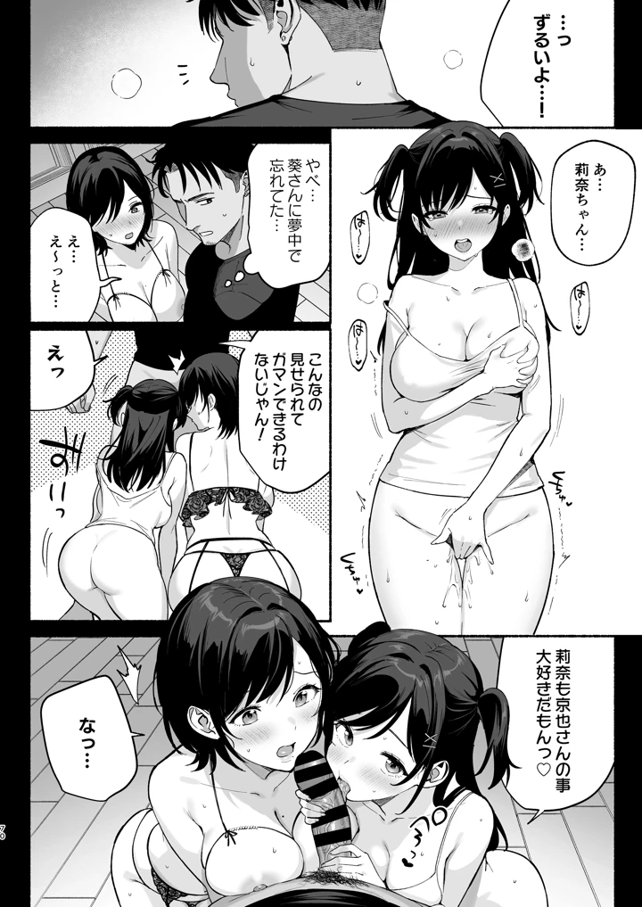 69ページ目