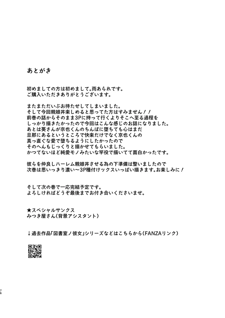 75ページ目