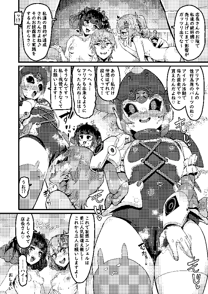 27ページ目