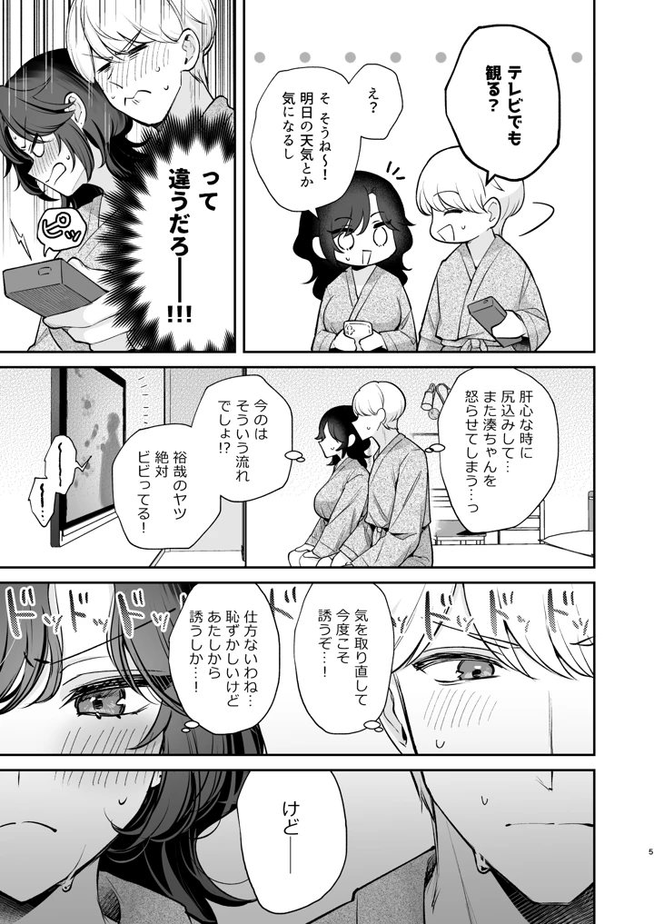 6ページ目