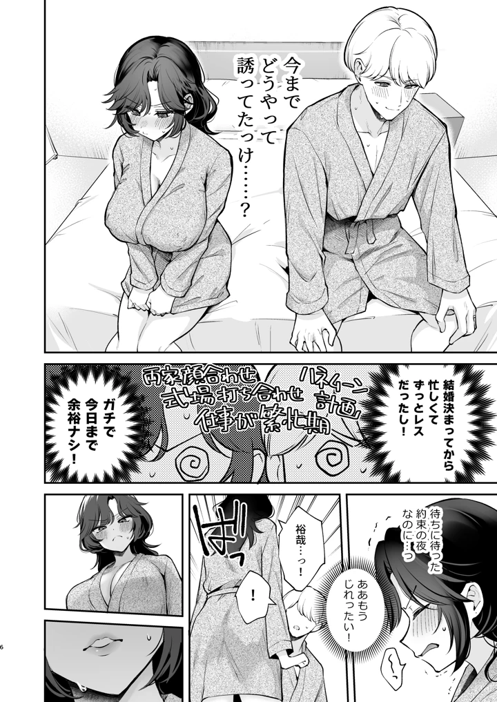7ページ目
