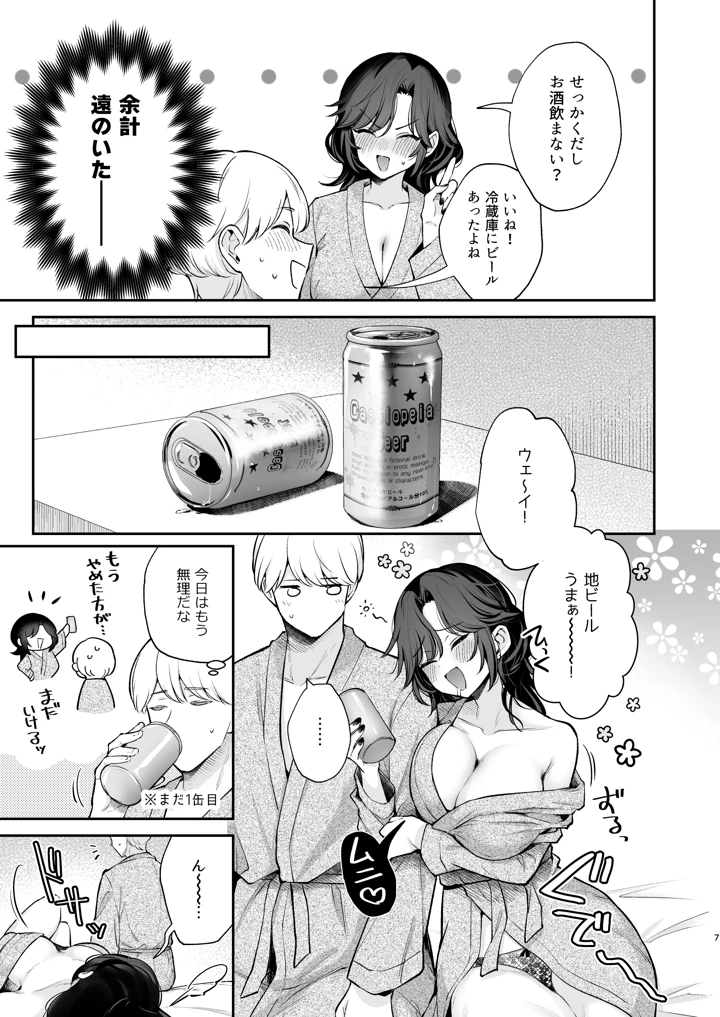 8ページ目