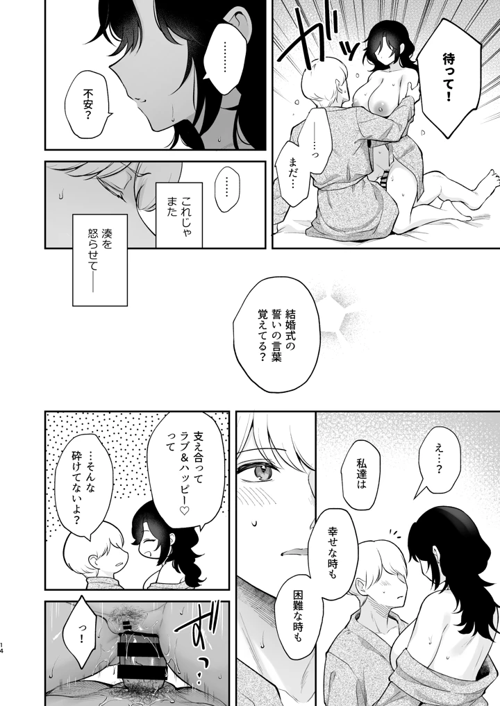 15ページ目