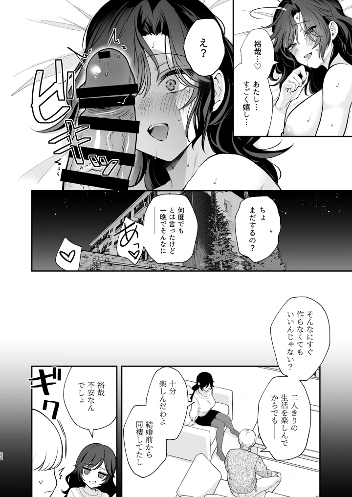 23ページ目