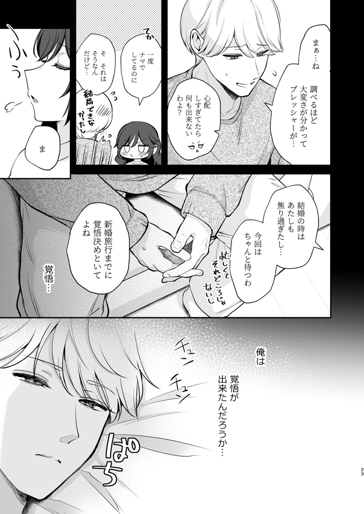 24ページ目