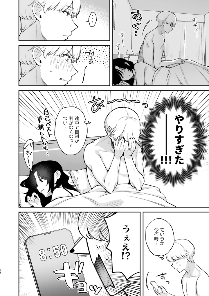25ページ目