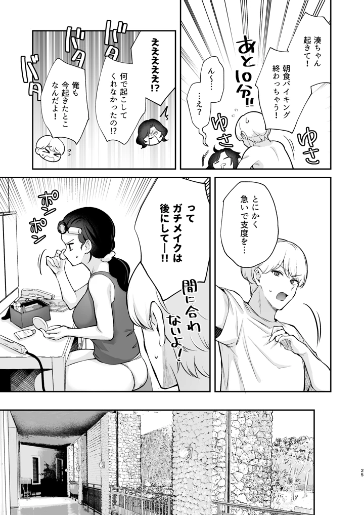 26ページ目