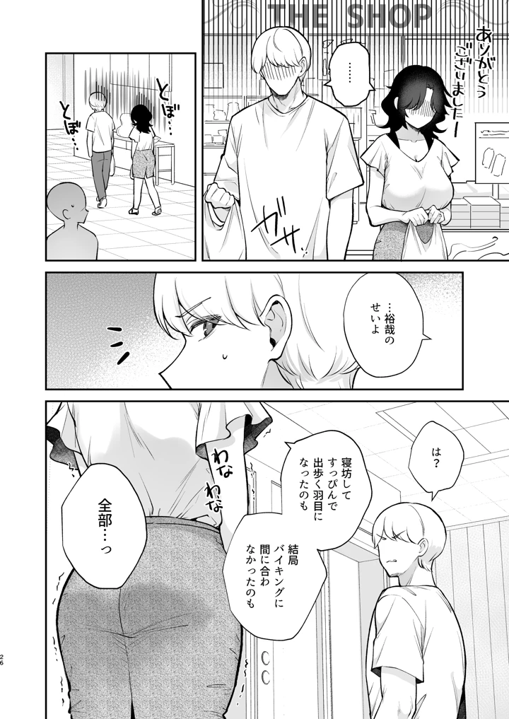27ページ目