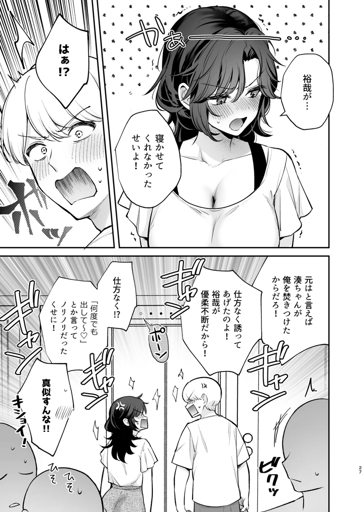 28ページ目