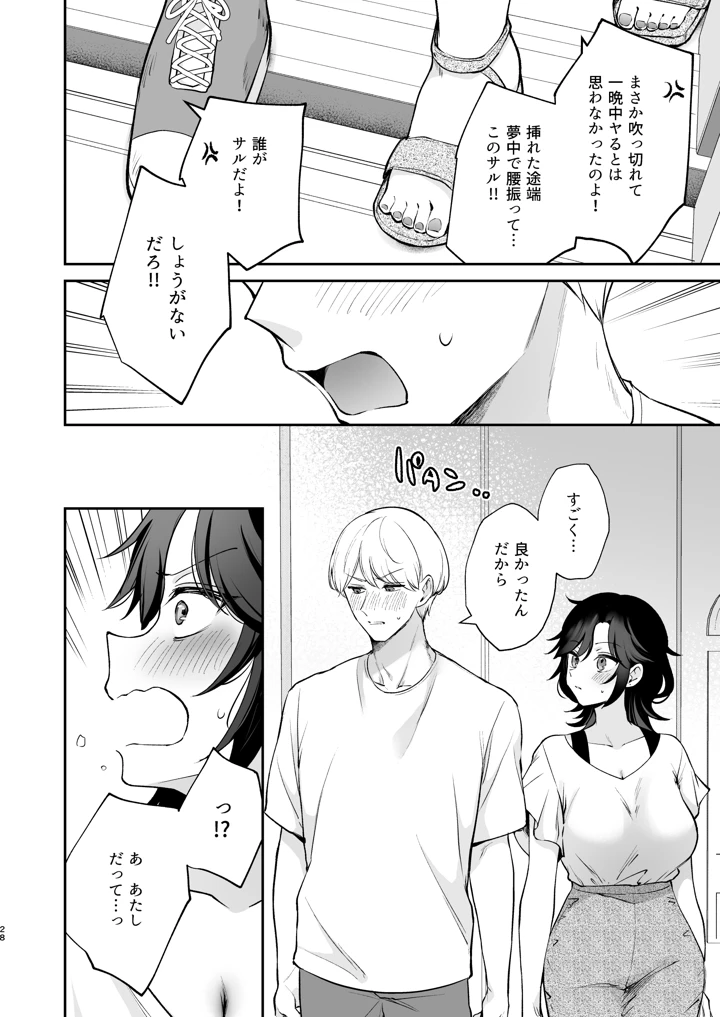 29ページ目