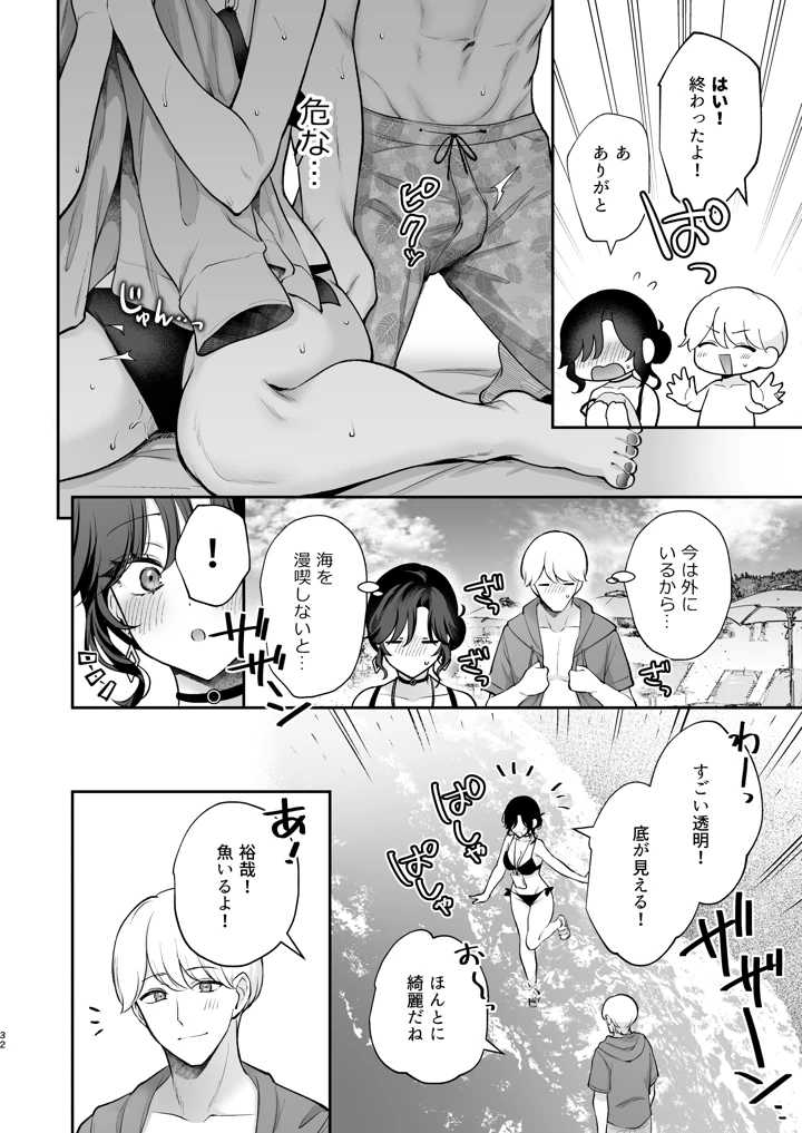 33ページ目