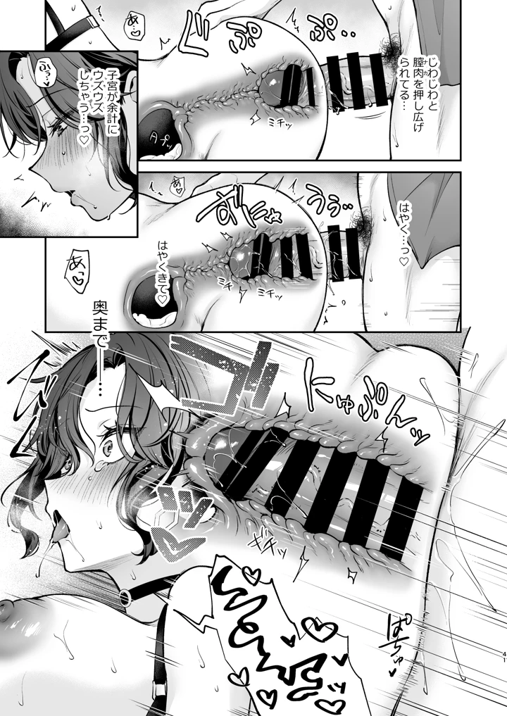42ページ目