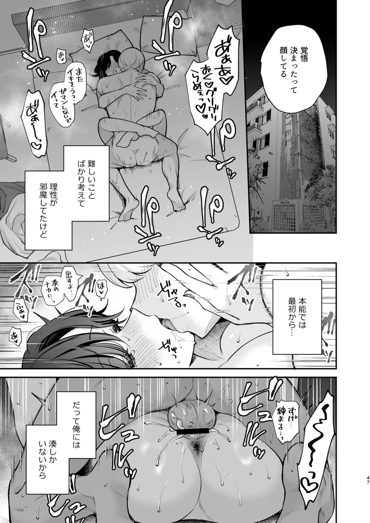 48ページ目