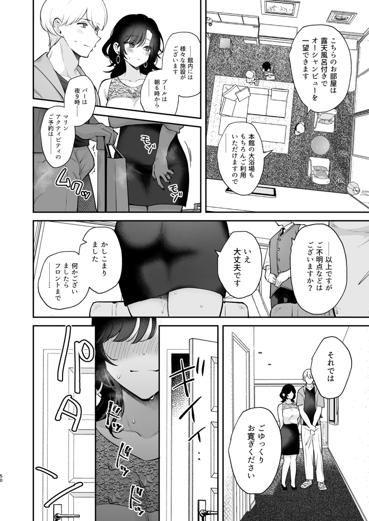 51ページ目