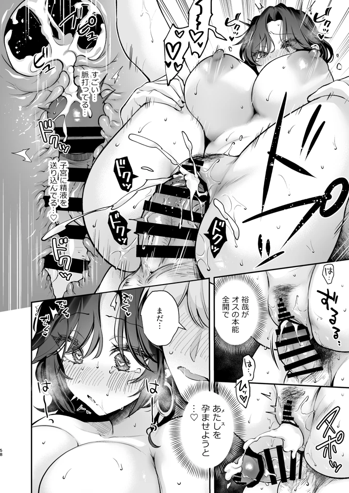 59ページ目