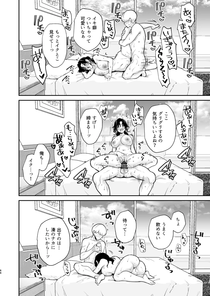 65ページ目