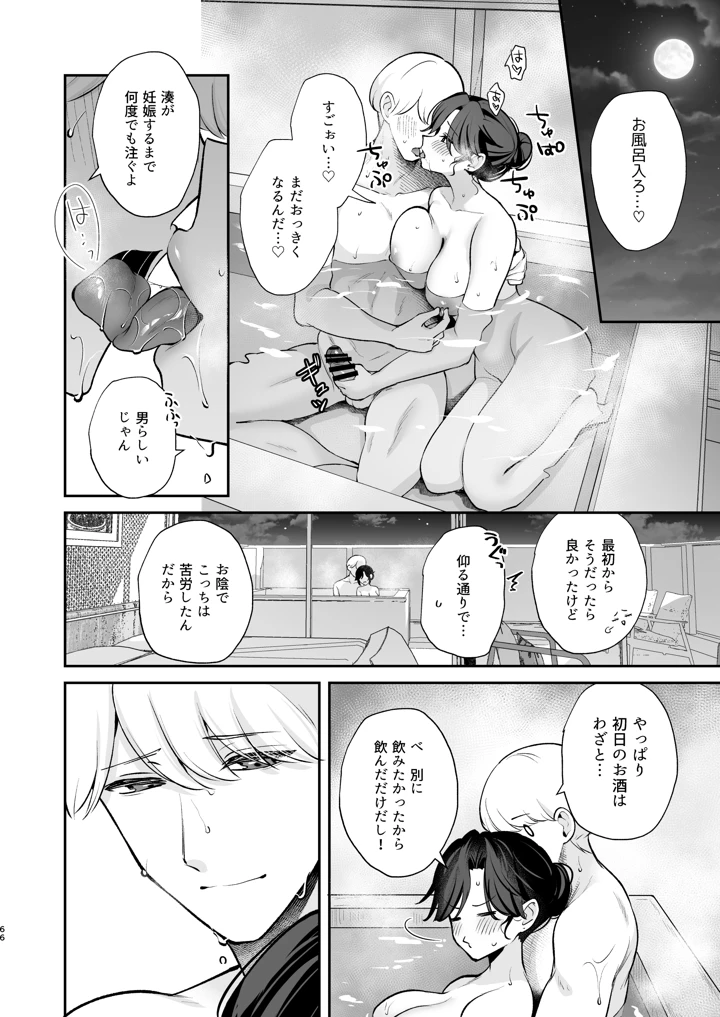 67ページ目