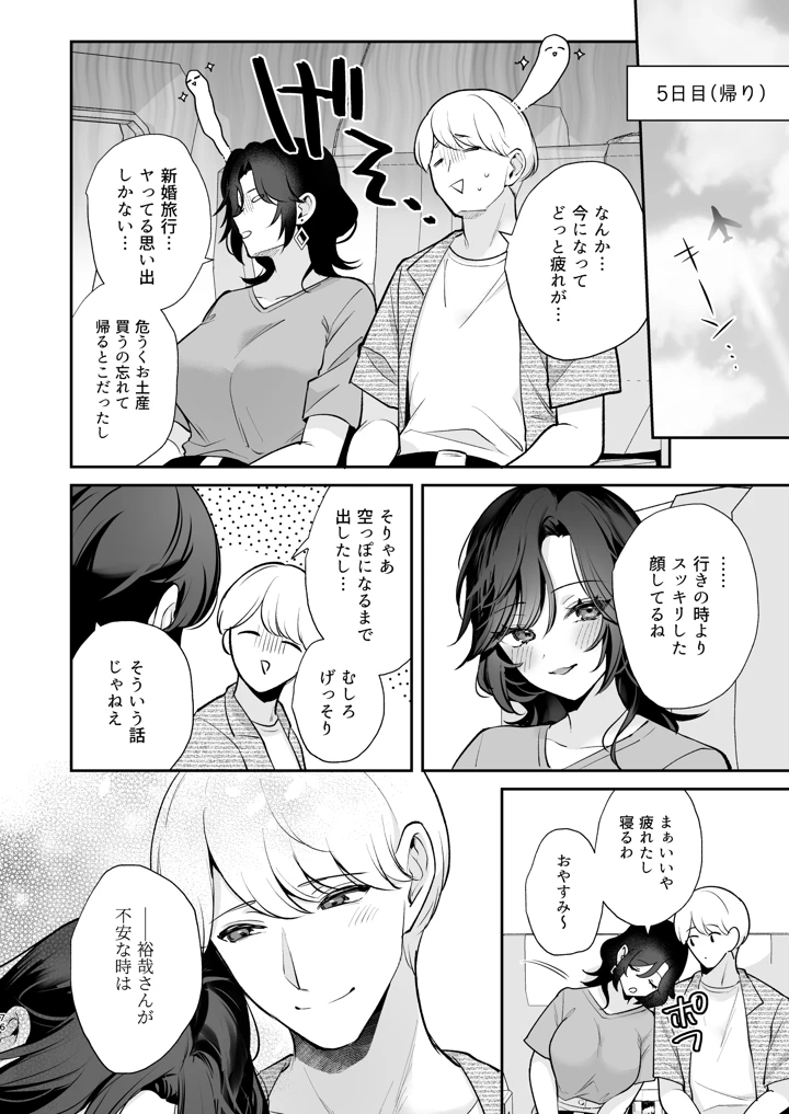 77ページ目