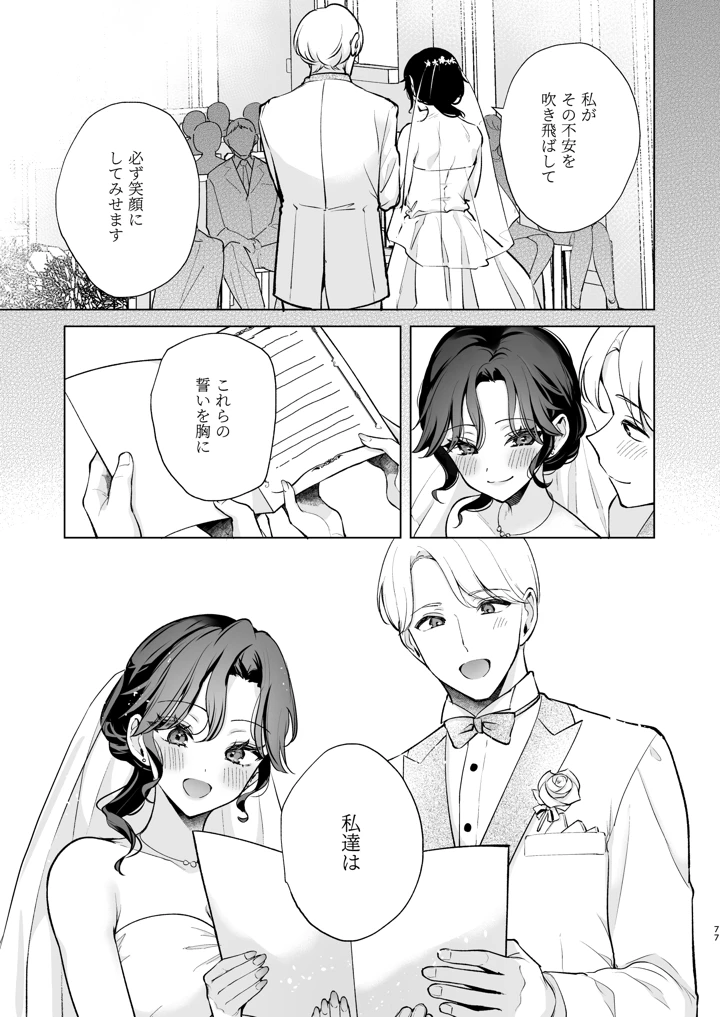 78ページ目