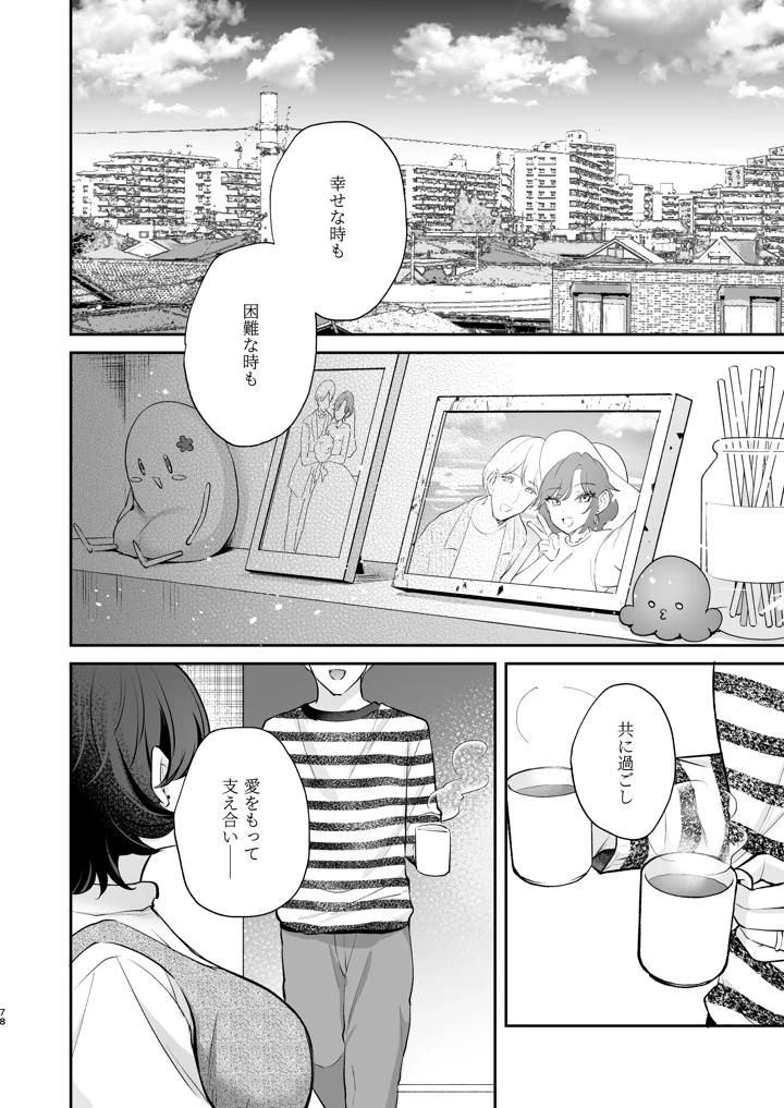 79ページ目