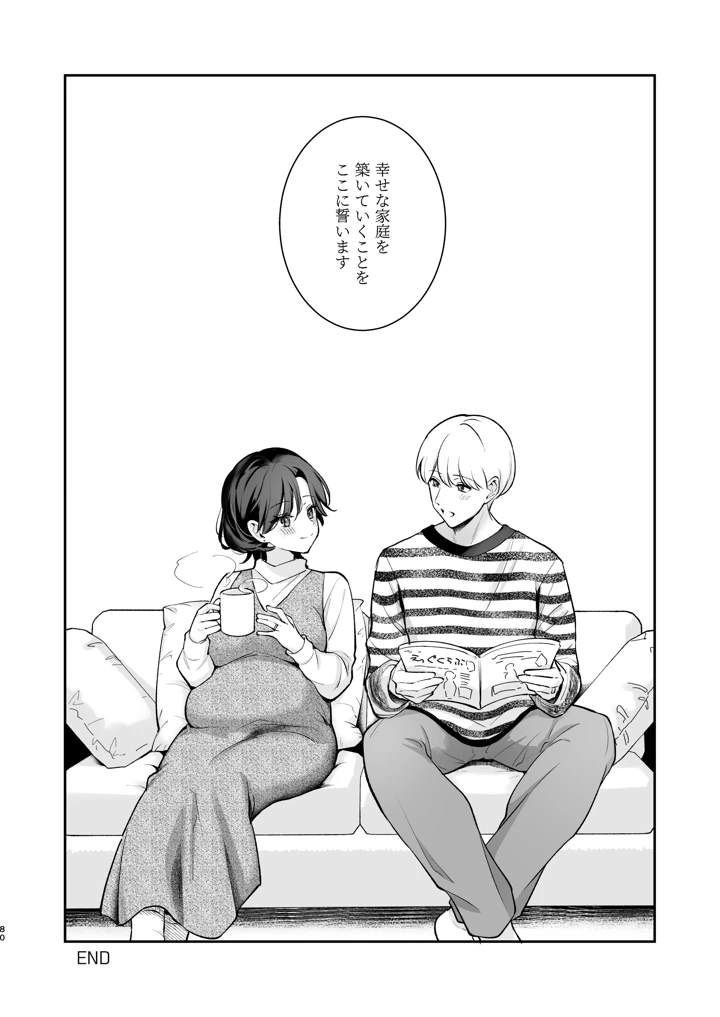 81ページ目