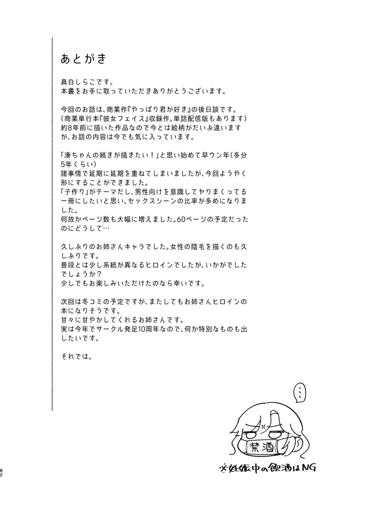 83ページ目