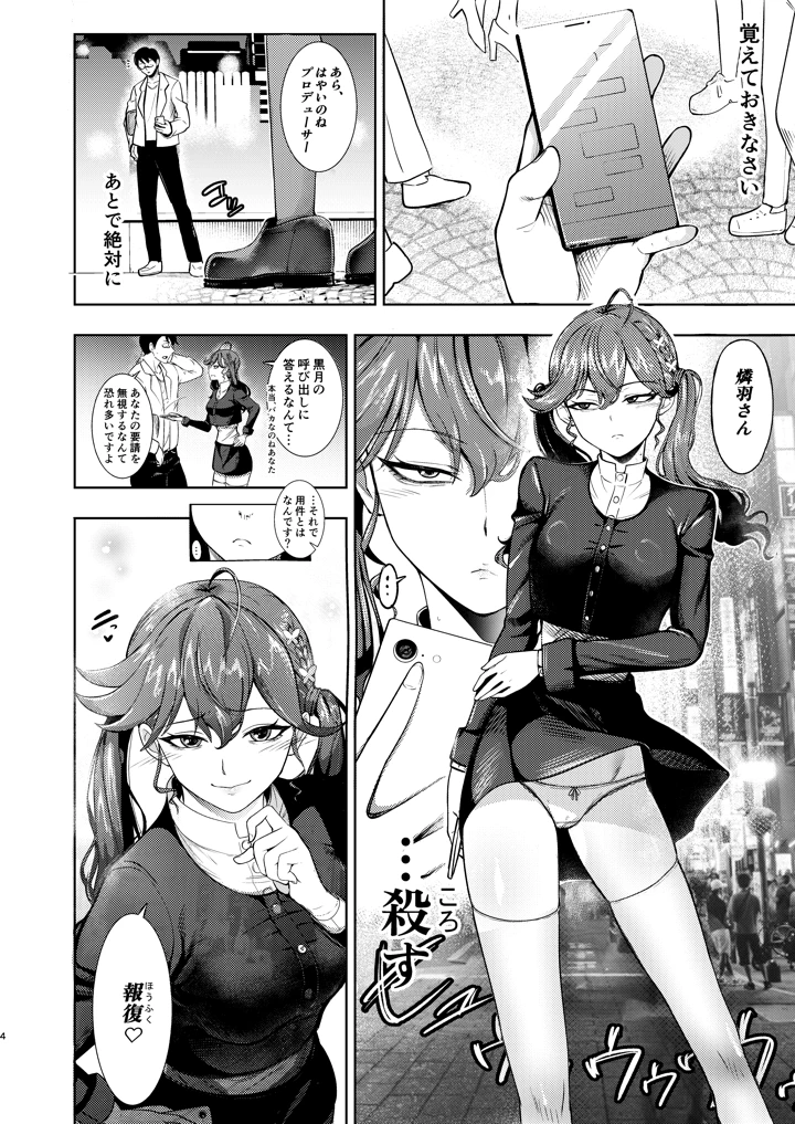 黙って私を抱きなさい(霜野ケーブル) 3ページ