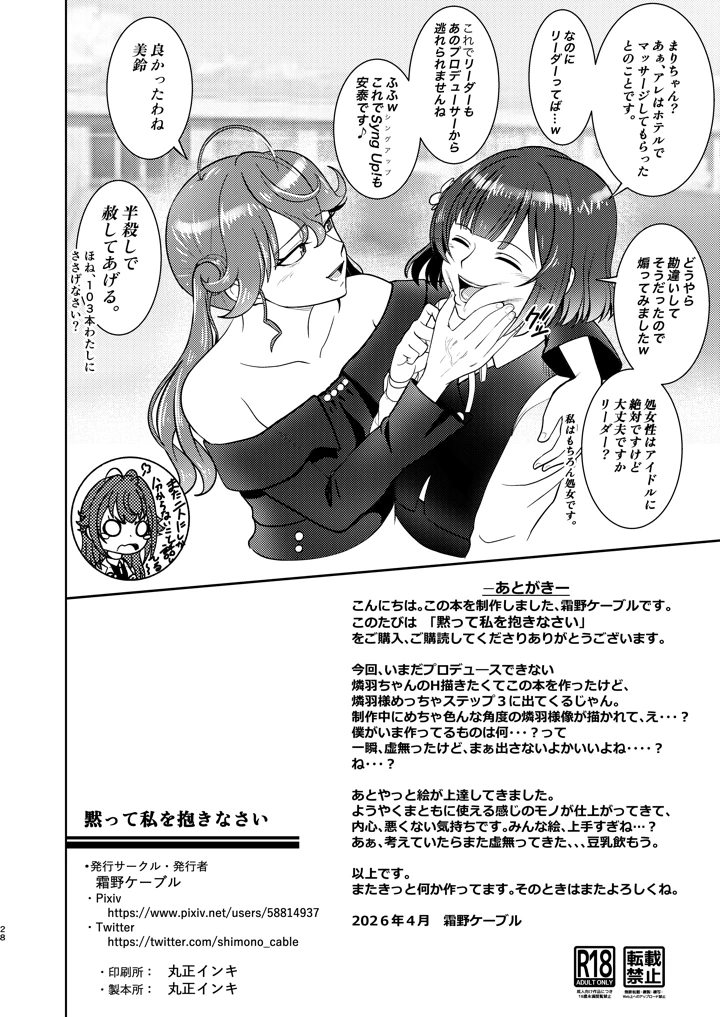 27ページ目